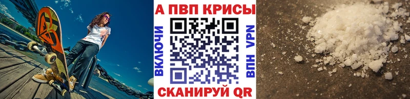 A-PVP СК  Купить где  Красный Сулин 