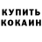 Кетамин VHQ KaHubby