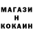 Кокаин FishScale Marina Peretyaka