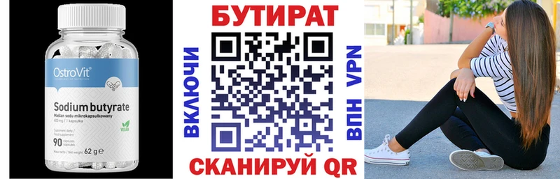 Купить где  Красный Сулин  БУТИРАТ вода 