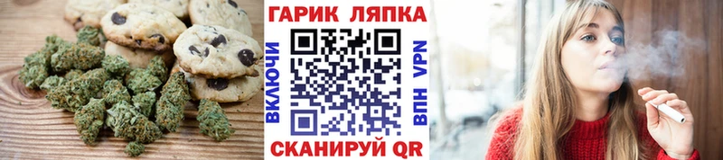 Купить закладки  Красный Сулин  Canna-Cookies конопля 