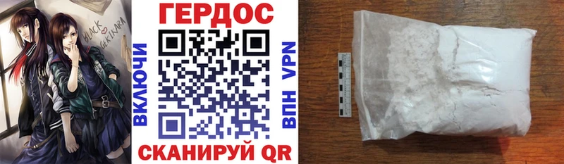 Героин белый  Купить закладки  Красный Сулин 