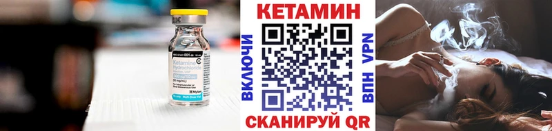 КЕТАМИН VHQ  Купить где  Красный Сулин 