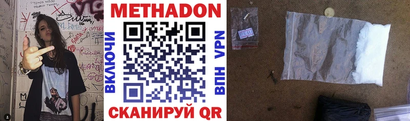 МЕТАДОН мёд Купить закладки Красный Сулин