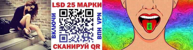 Марки 25I-NBOMe 1500мкг  Купить где  Красный Сулин 